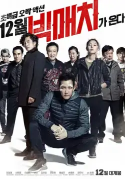 Постер: Большой матч / Bikmaechi (2014)