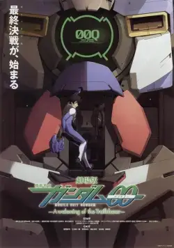 Постер: Мобильный воин Гандам 00: Пробуждение Инноватора / Gekijouban Kidou senshi Gandamu 00: A wakening of the trailblazer (2010)