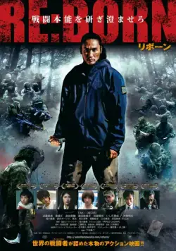 Постер: Перерождение / Re: Born (2016)
