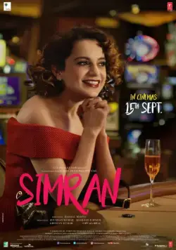 Постер: Симран / Simran (2017)