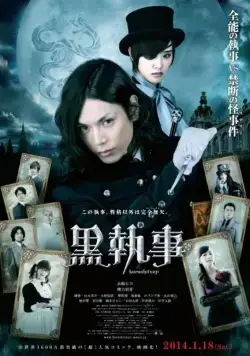 Постер: Темный дворецкий / Kuroshitsuji (2014)