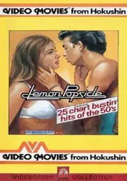 Постер: Горячая жевательная резинка: Мороженое на палочке / Eskimo Limon (1978)