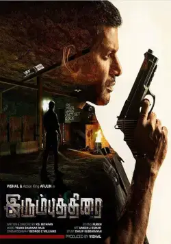 Постер: Железный занавес / Irumbu Thirai (2018)