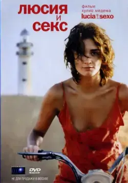 Постер: Люсия и секс (2001)