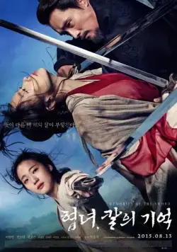 Постер: Воспоминания меча / Hyeobnyeo, kalui gieok (2015)