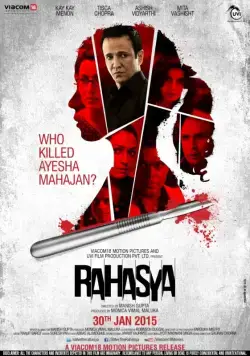 Постер: Тайна / Rahasya (2015)