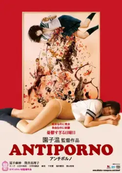 Постер: Антипорно / Anchi poruno (2016)