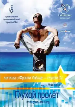 Постер: Глухой пролёт / It's All Gone Pete Tong (2004)