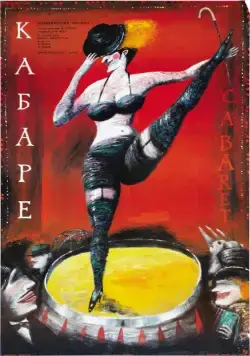Постер: Кабаре / Cabaret (1972)
