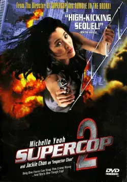 Постер: Суперполицейский 2 / Once a Cop (1993)
