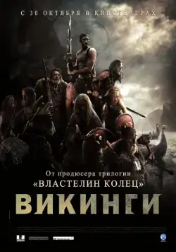 Постер: Викинги / Outlander (2008)