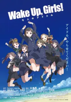 Постер: Просыпайтесь, девочки! 7 айдолов / Wake Up, Girls! Shichinin no Idol (2014)