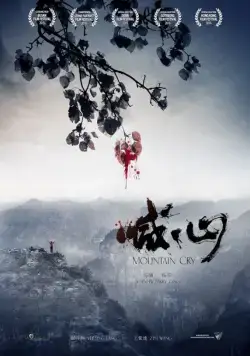 Постер: Плач гор / Han shan (2015)