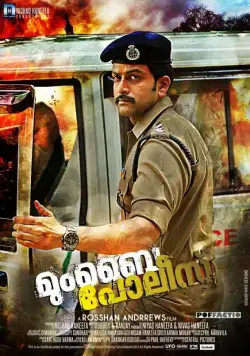 Постер: Полиция Мумбая / Mumbai Police (2013)