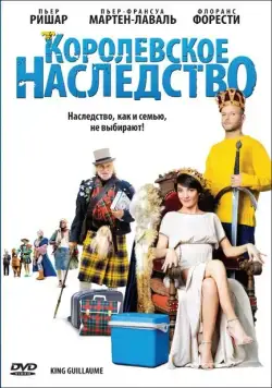 Постер: Королевское наследство / King Guillaume (2009)
