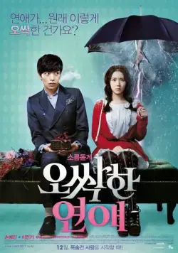 Постер: Пугающий роман / Ossakhan yeonae (2011)