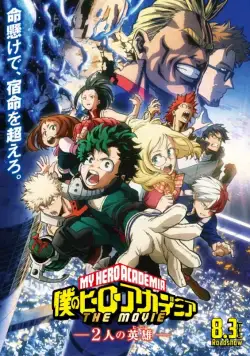 Постер: Моя геройская академия: Два героя / Boku no Hero Academia the Movie: Futari no Hero (2018)