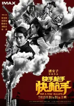 Постер: За пригоршню пуль / Kuai Shou Qiang Shou Kuai Qiang Shou (2016)