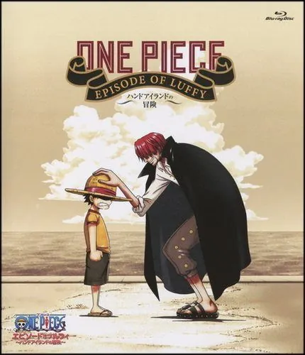 Постер: Ван Пис: Эпизод Луффи! Приключения на Ладоневом острове! / One Piece: Episode of Luffy - Hand Island No Bouken (2012)