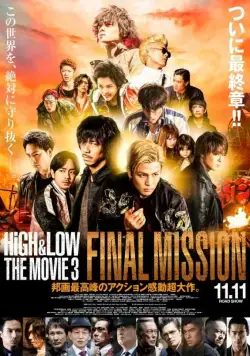 Постер: Взлёты и падения: Последняя миссия / High & Low: The Movie 3 - Final Mission (2017)