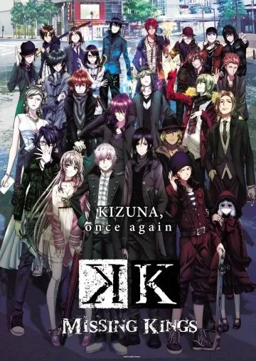 Постер: Проект К: Пропавшие короли / Gekijouban K: Missing Kings (2014)