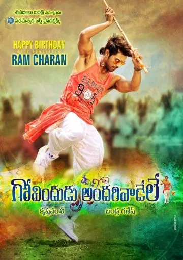 Постер: Благодетель / Govindudu Andari Vaadele (2014)