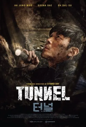 Постер: Тоннель / Teoneol (2016)