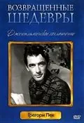 Постер: Джентльменское соглашение / Gentleman's Agreement (1947)