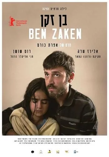Постер: Бен Закен / Ben Zaken (2014)