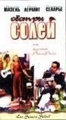 Постер: Сестры Солей / Les soeurs Soleil (1997)