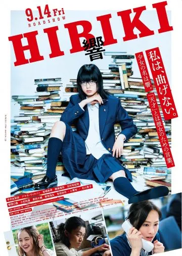 Постер: Хибики / Hibiki (2018)
