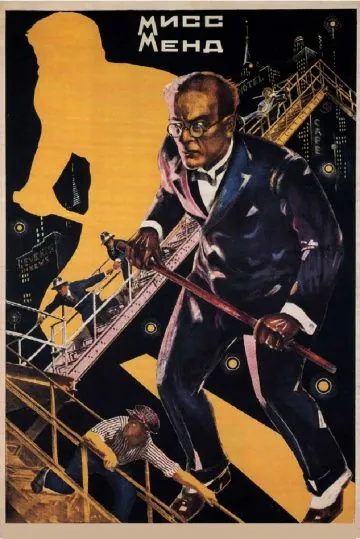 Постер: Мисс Менд (1926)