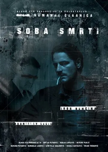 Постер: В комнате смерти / Soba smrti (2016)