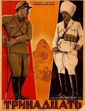 Постер: Тринадцать (1936)