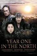 Постер: Первый год на севере / Kita no zeronen (2005)