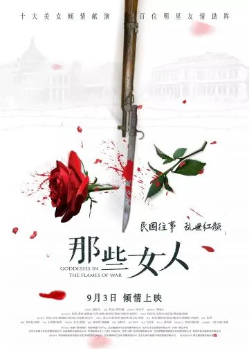 Постер: Богини в пламени войны / Na xie nv ren (2018)
