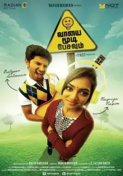 Постер: Говорить опасно для здоровья / Vaayai Moodi Pesavum (2014)