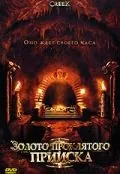 Постер: Золото проклятого прииска / The Unfortunate (2007)