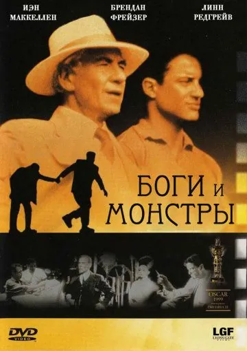 Постер: Боги и монстры / Gods and Monsters (1998)