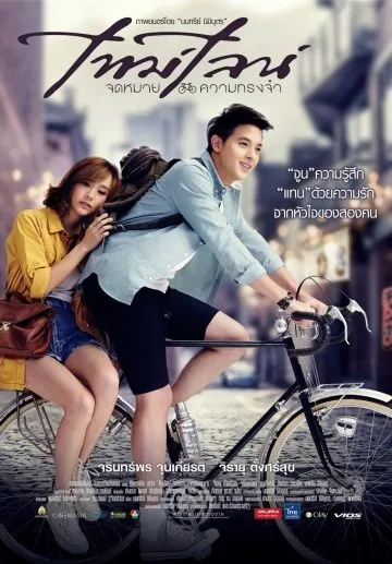 Постер: Линия времени / Timeline (2014)