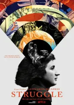 Постер: Борьба: жизнь и утраченное искусство Шукальского (2018)