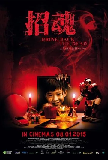 Постер: Верни к жизни мёртвого / Bring Back the Dead (2015)