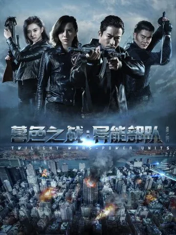 Постер: Сумеречные войны / Twilight Wars: Power Unit (2017)