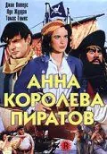 Постер: Анна - королева пиратов / Anne of the Indies (1951)