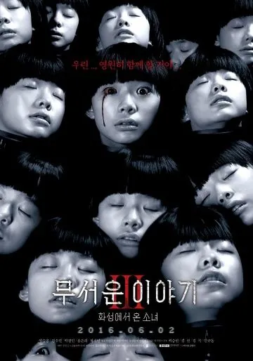 Постер: Истории ужасов 3: Марсианка / Museoun iyagi 3: hwaseongeseo on sonyeo (2016)