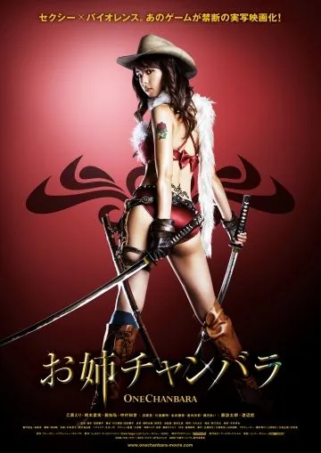 Постер: Сестричка-мечница / Oneechanbara: The Movie (2008)