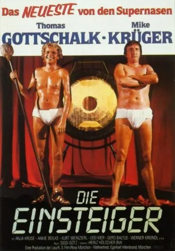 Постер: Видеопришельцы / Die Einsteiger (1985)
