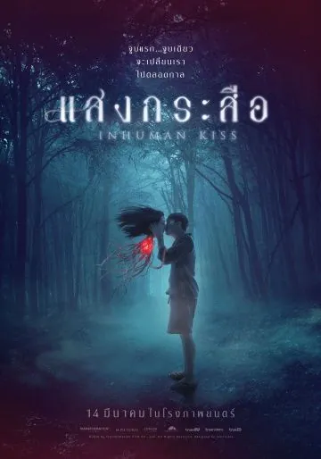 Постер: Красу: Нечеловеческий поцелуй / Sang krasue (2019)