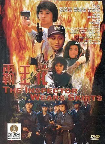 Постер: Лучший отряд / Ba Wong Fa (1988)
