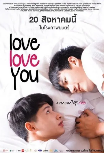 Постер: Люблю люблю тебя / Love Love You (2015)
